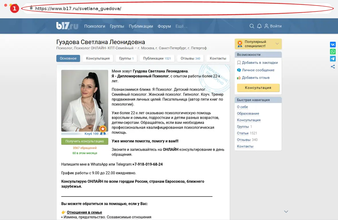 B17.ru – страница объекта