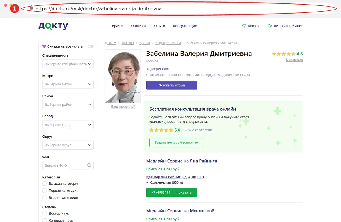 Doctu.ru – страница объекта