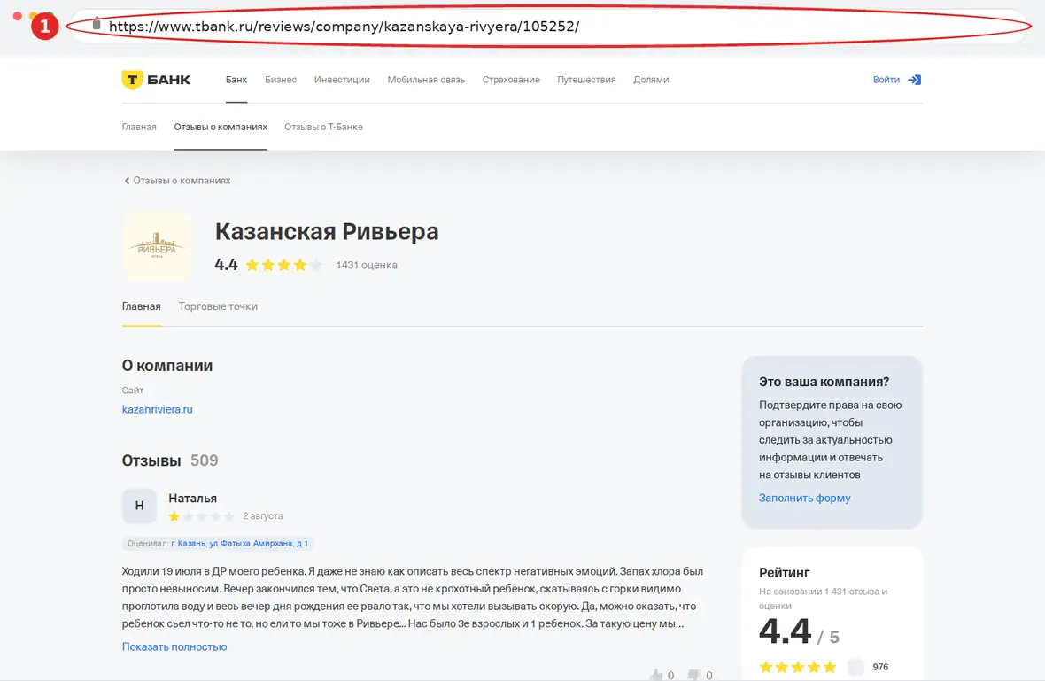 Т-Банк – страница объекта