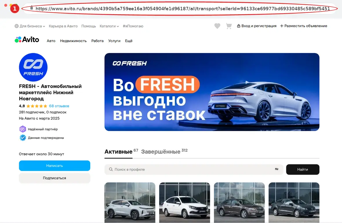 Avito – страница объекта