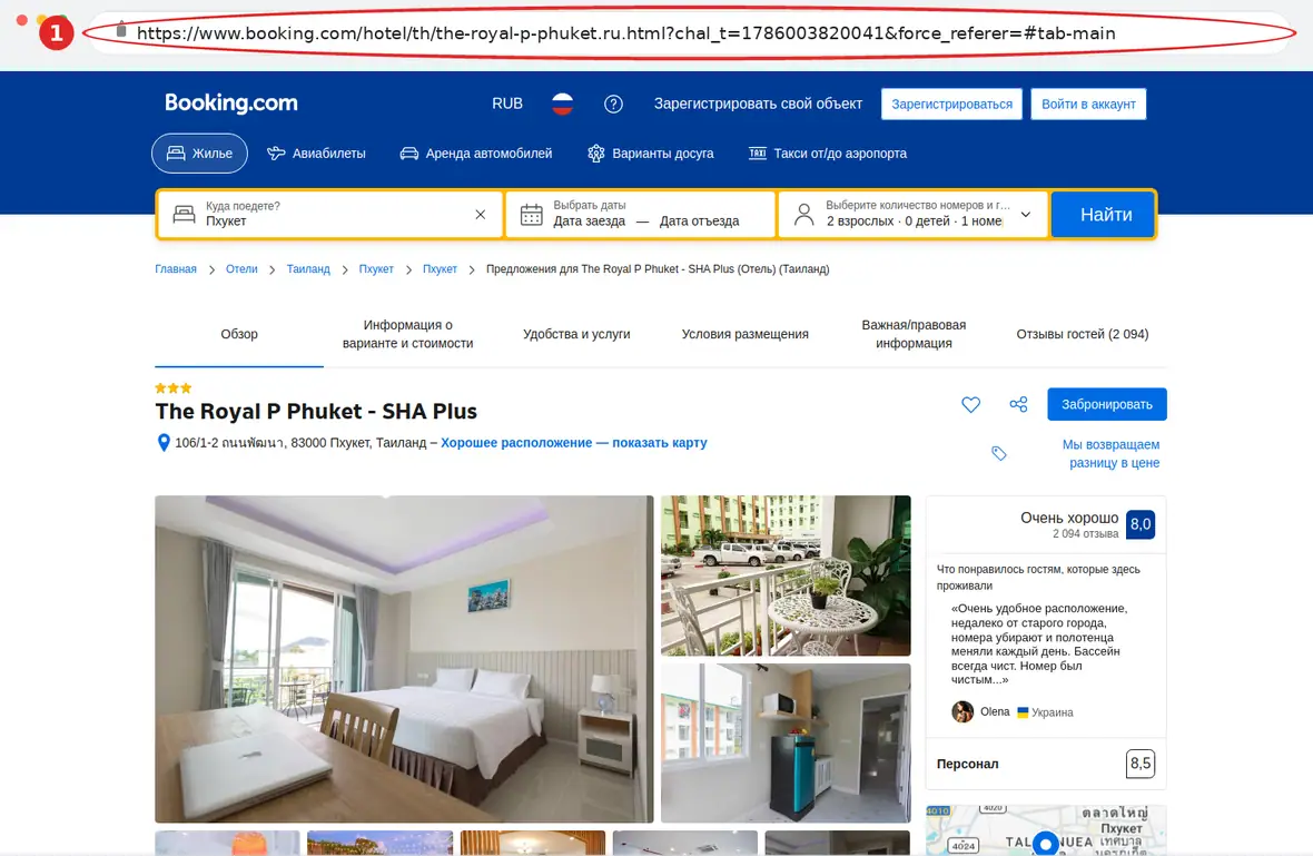 Booking.com – страница объекта