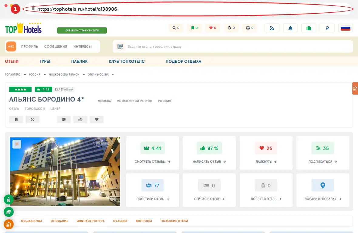 TopHotels.ru – страница объекта